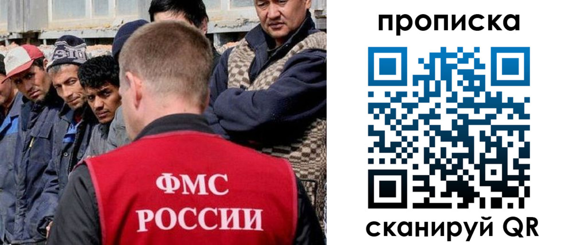 миграционный учет в Опочке