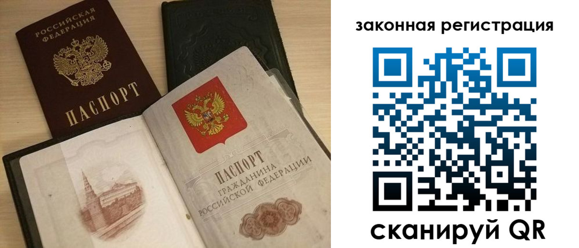 временная регистрация для всех в Опочке