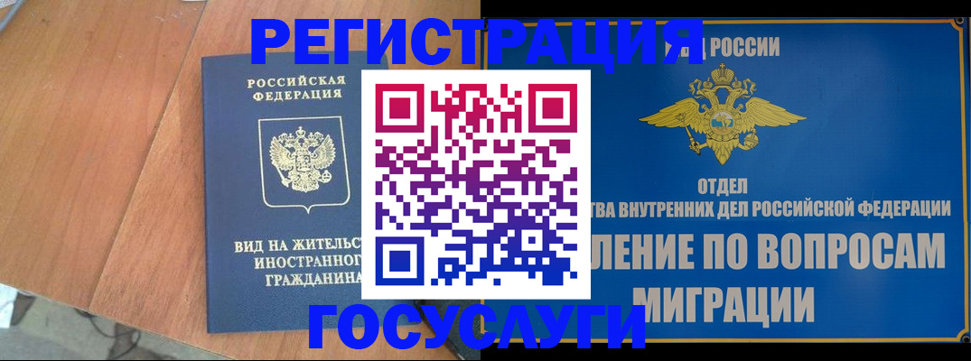 прописка поиск в Опочке