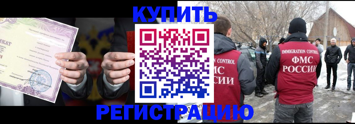 временная регистрация 2025 в Опочке